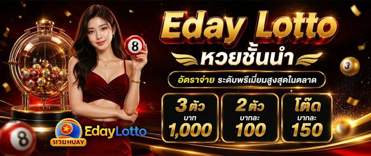 639online ซื้อหวยออนไลน์ หวยรัฐบาล หวยลาว หวยยี่กี